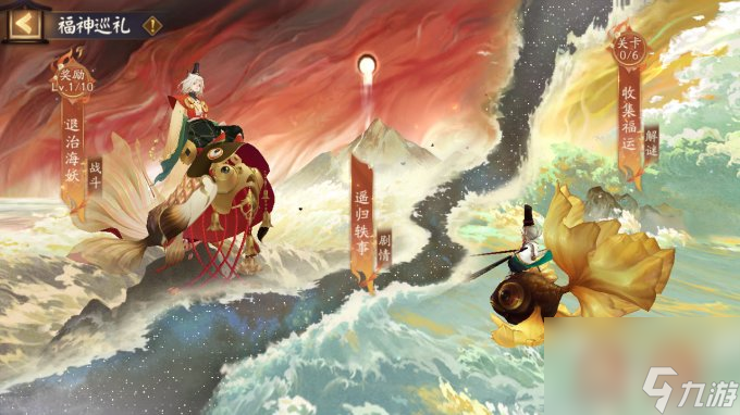 《阴阳师》全新版本「福神巡游」将启，版本活动「福神巡礼」来袭！