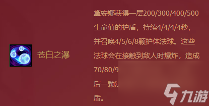 金铲铲之战福星临门黛安娜怎么样 金铲铲之战福星临门黛安娜介绍