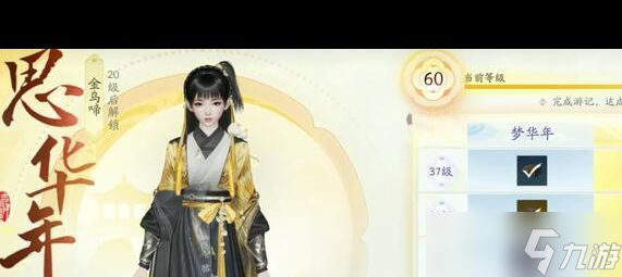 《射雕》手游全真教门派介绍一览？射雕攻略详情