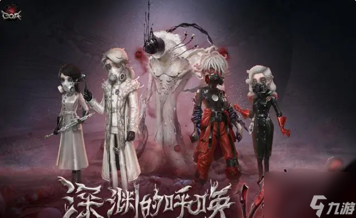 第五人格深渊7系列皮肤介绍一览