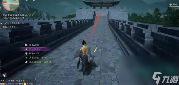 《射雕》手游无根之水获得方法
