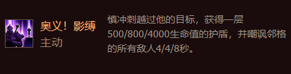 金铲铲之战福星临门慎怎么样 金铲铲之战福星临门慎技能介绍