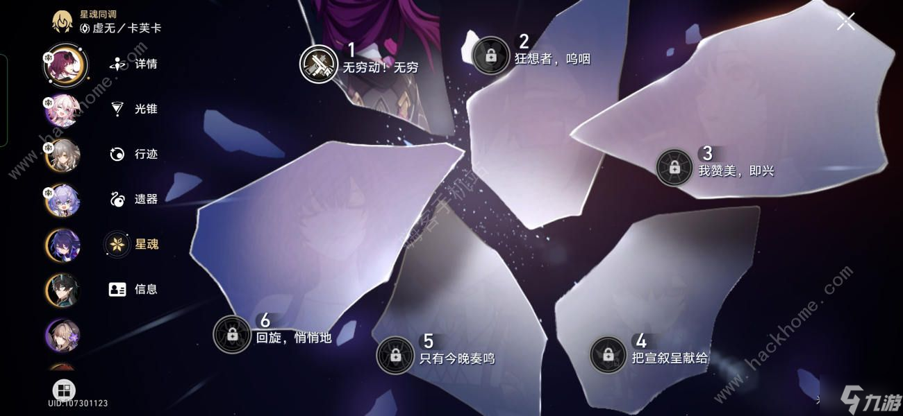 崩壞星穹鐵道砂金低練度打法攻略 平民怎么過砂金