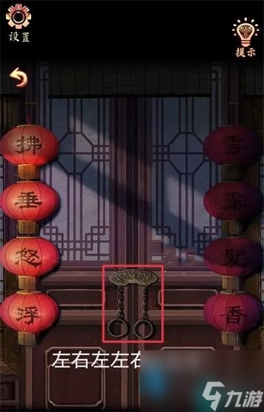 戏怨攻略大全-戏怨全章节关卡图文原创攻略