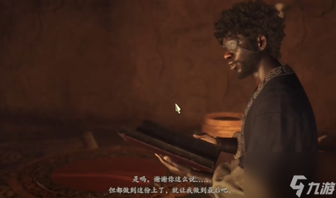 龙之信条2迈进的代价任务做法