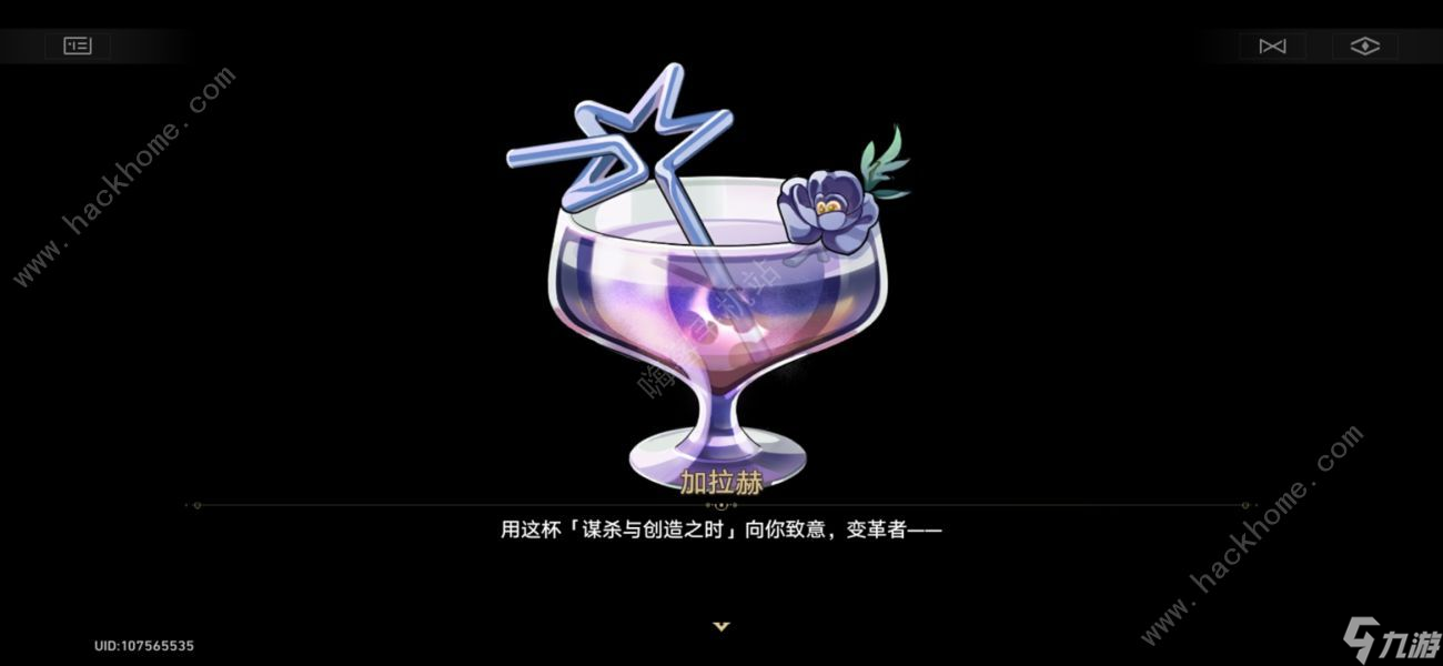 崩坏星穹铁道2.1加拉赫调酒剧情结局大全 加拉赫调酒九个结局介绍