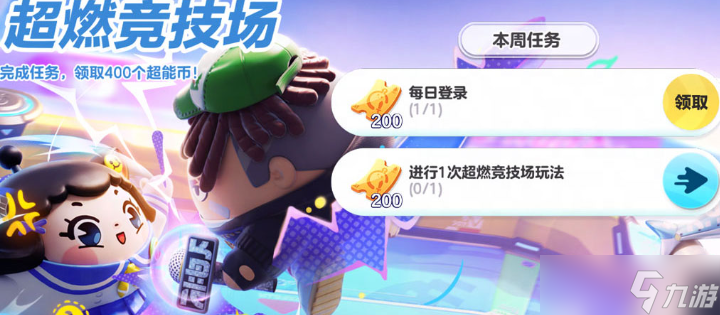 蛋仔派对淘气丸子怎么获得