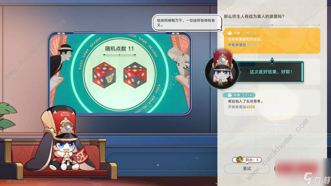 如何通过折叠星际铁路度过星际旅行的第一天