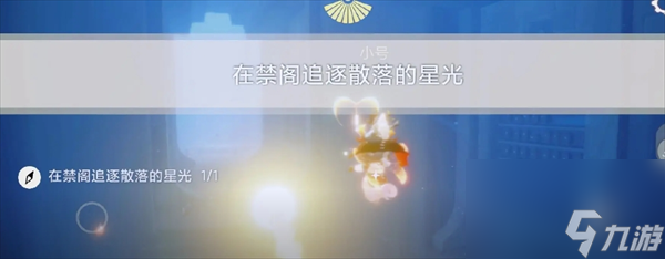 光遇3月29日每日任务攻略