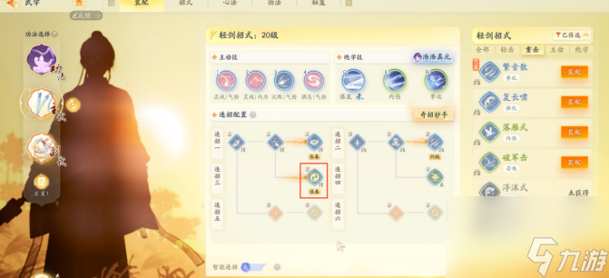 射雕江湖挑战易容大师攻略详解