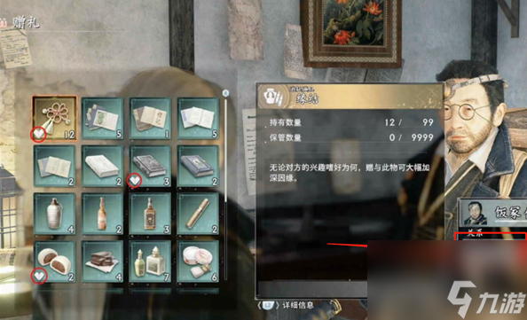 浪人崛起危险肝脏的用途支线怎么做