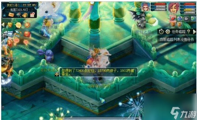 <a id='link_pop' class='keyword-tag' href='https://www.9game.cn/menghuanxiyou/'>梦幻西游手游</a>龙宫悬赏任务攻略 龙宫悬赏任务通关技巧分享
