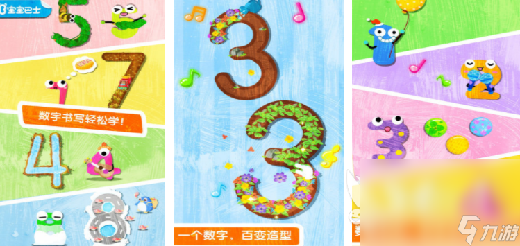 两岁宝宝玩的游戏有哪些 2024好玩的幼儿手游推荐