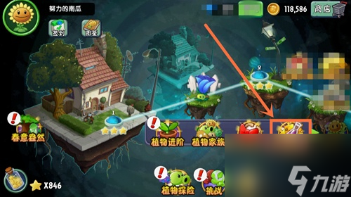 植物大戰(zhàn)僵尸2怎么合成植物