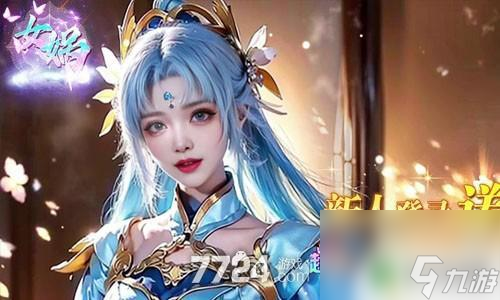 伏魔记兑换码ssvip888 伏魔记十个官方兑换码