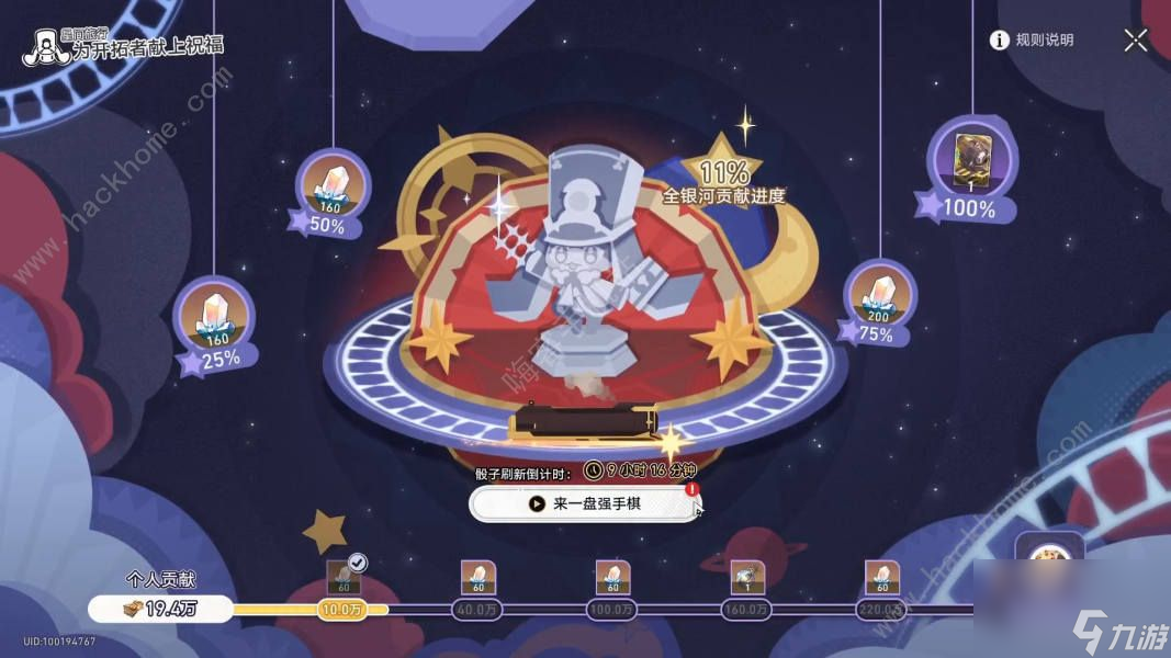 如何通过折叠星际铁路度过星际旅行的第一天