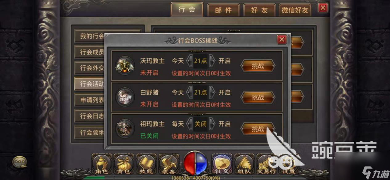 热血传奇手机版50级法师装备哪里打