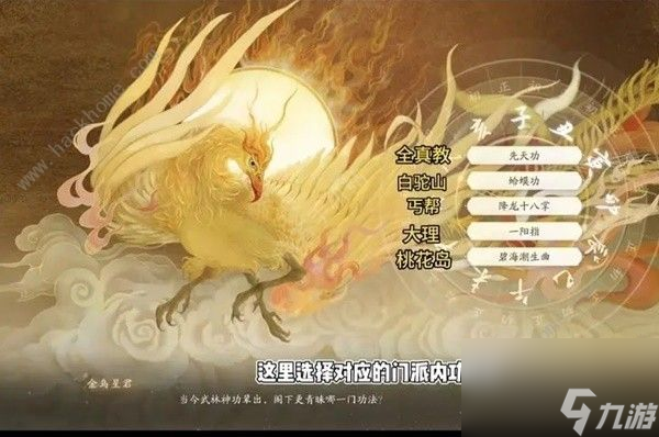手游开服黄金天赋怎么选？