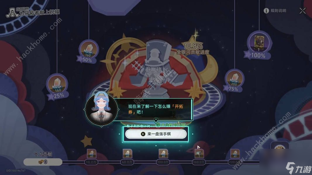 如何通过折叠星际铁路度过星际旅行的第一天