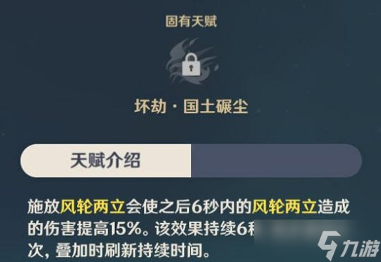 魈角色攻略心得分享，魈角色技能天賦解析