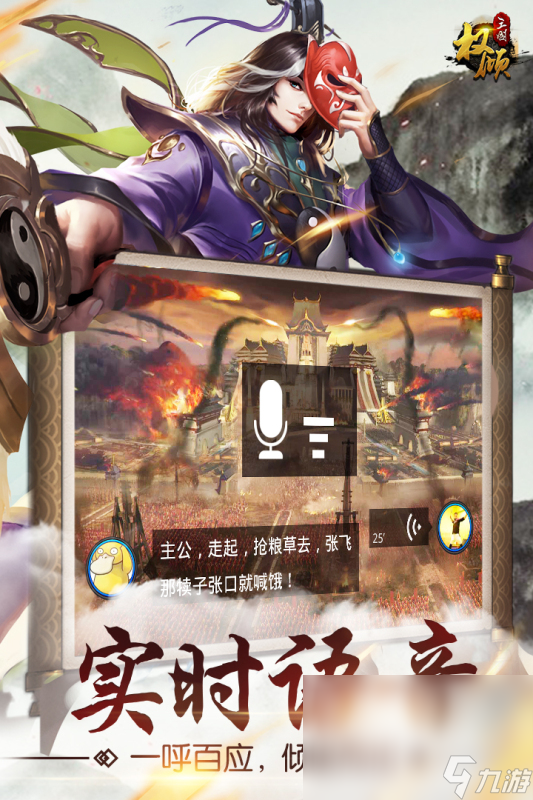 2015年三国游戏有哪些 经典的三国游戏分享截图
