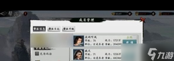《射雕》手游退出帮派方法介绍？射雕攻略详解