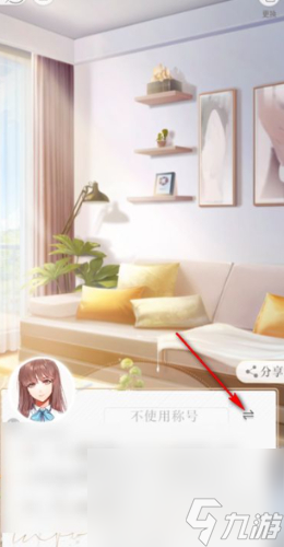 光与夜之恋怎么换头像