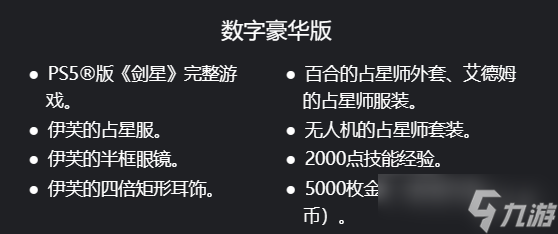 《星刃》demo大小介紹