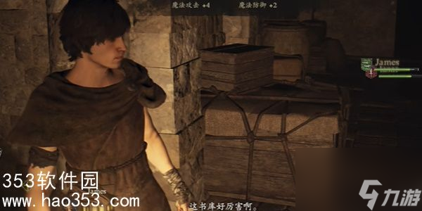 龍之信條2救贖之家的少女在哪-龍之信條2救贖之家的少女位置