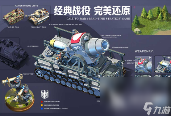 军事策略类手游怎么下载 热门的军事策略类游戏大全2024