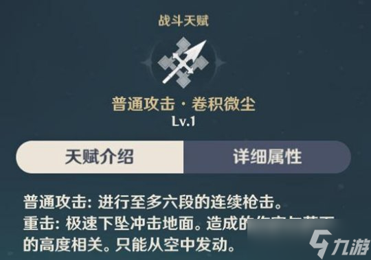 魈角色攻略心得分享，魈角色技能天賦解析