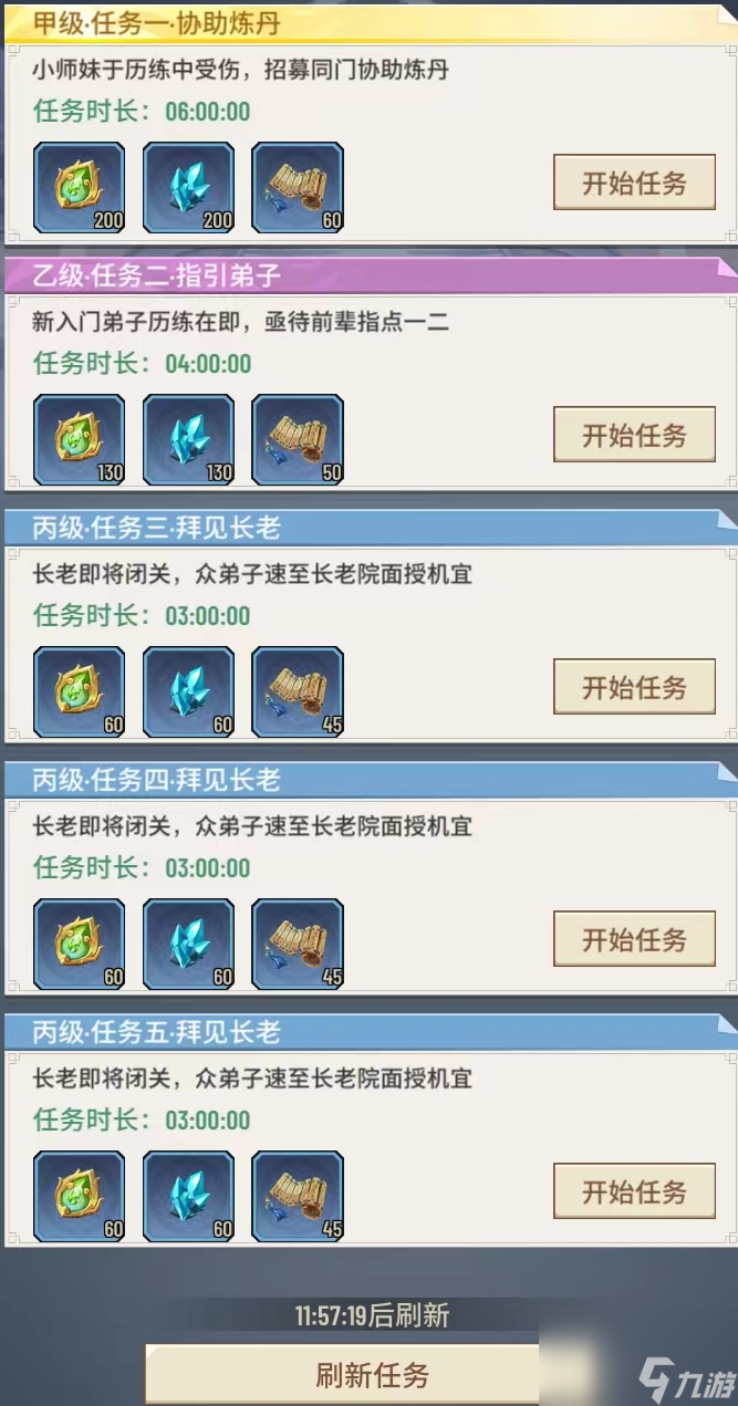 《斗破苍穹：三年之约》宗门系统介绍
