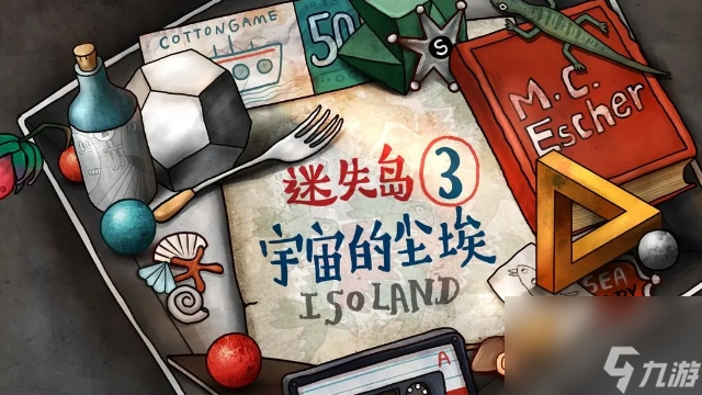 《迷失岛3：宇宙的尘埃》加入大量彩蛋的迷失系列续作！