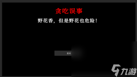 好用的文字游戏有哪些2024 耐玩的文字手机游戏人气盘点截图