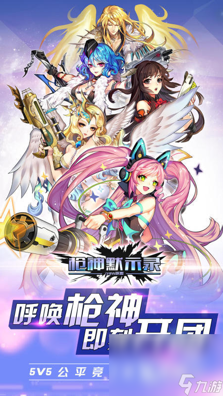 最流行的女狙击手游戏有哪些 2024耐玩的狙击手游合集