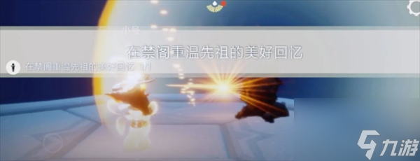 光遇3月29日每日任务攻略