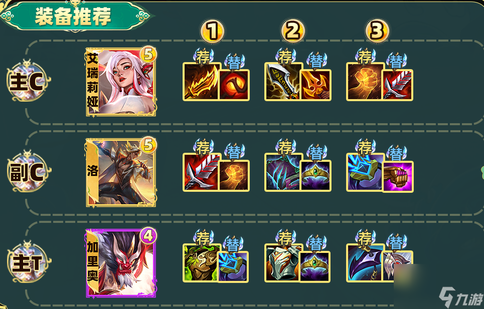 金铲铲之战S11天使阵容玩法介绍