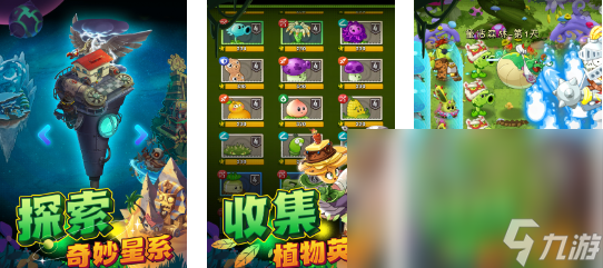 植物大战僵尸游戏有哪些2024 热门的植物大战僵尸大全截图