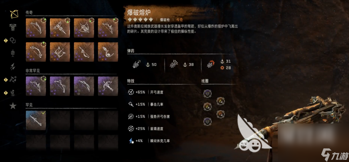 地平线西之绝境武器线圈有什么用 武器线圈使用方法介绍