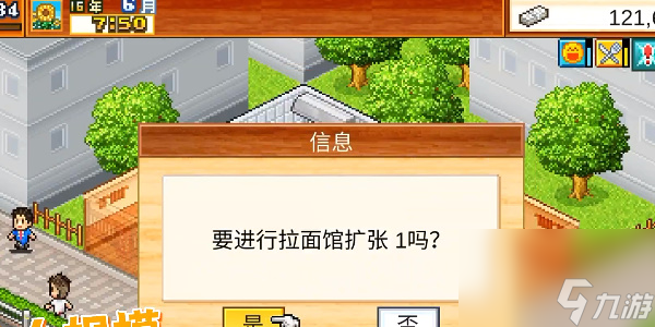 开罗拉面店怎么扩张店铺