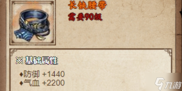 烟雨江湖长铗腰带打造建议