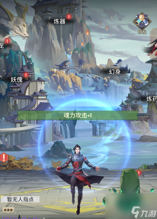 《斗破苍穹三年之约》优缺皆有的游戏 建议一试