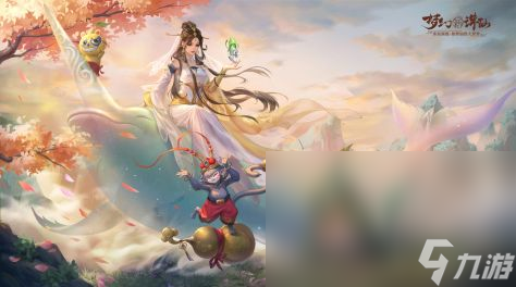 组队玩的仙侠游戏哪个好玩 最流行的仙侠手机游戏大全2024截图