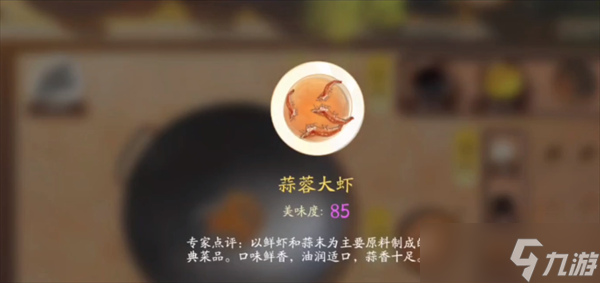 射雕手游持续回血hot美食菜谱一览