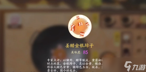 射雕手游立即回血美食菜谱一览