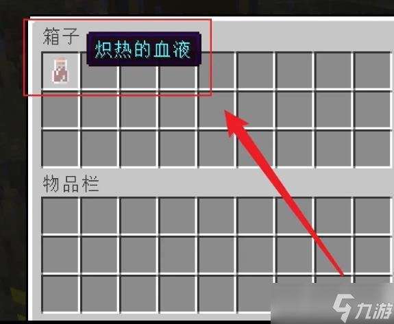 《我的世界》炽热的铁锭获得方法