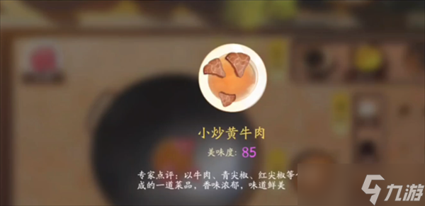 射雕手游开荒技能增益美食菜谱一览