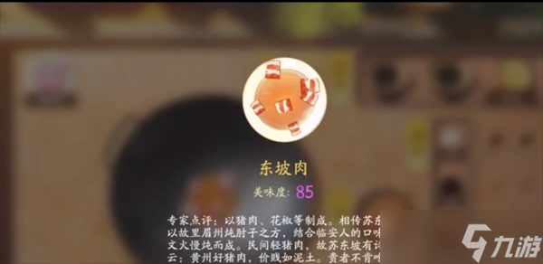 射雕手游持续回血hot美食菜谱一览