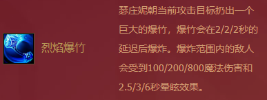 《金铲铲之战》福星临门赛季瑟庄妮全面解析