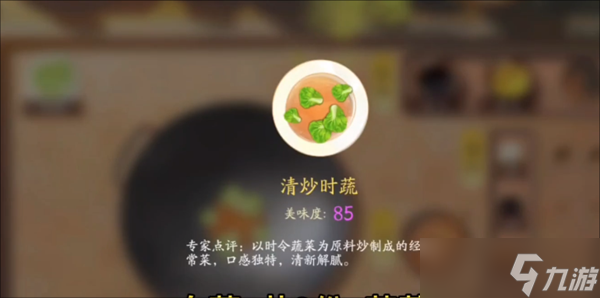 射雕手游立即回血美食菜谱一览
